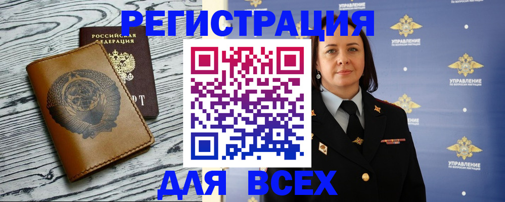 прописка штамп в Солнечногорске